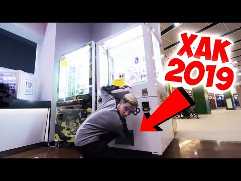 Thumbnail for КАК ОБЫГРАТЬ АППАРАТ КЕЙ МАСТЕР, НОВЫЙ СПОСОБ 2019 / Пушер влог