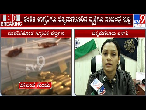 Thumbnail for There Is No Link Between Suspected Terrorist Case And Chikmagalur Person Arrest: SP Uma Prashanth