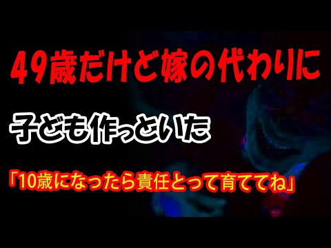 【2chヒトコワ】www 孫に会えないから子供作ったって義両親が言ってきたんだけど… www