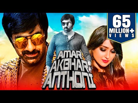 Amar Akhbar Anthony New Released Hindi Dubbed Full Movie | Ravi Teja, Ileana D'Cruz