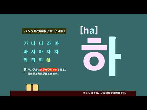 한글의 기본 자음(14자)