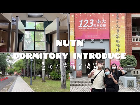 Thumbnail for ????宿舍開箱????『國立臺南大學』懷遠齋大學生寢介紹/角鑄/懷舊小棧/阿龍意麵/永記虱目魚丸/mochimochi