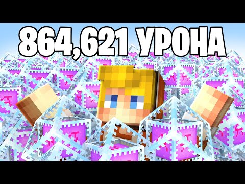 Thumbnail for Я Побил 20 МИРОВЫХ РЕКОРДОВ в Майнкрафт...