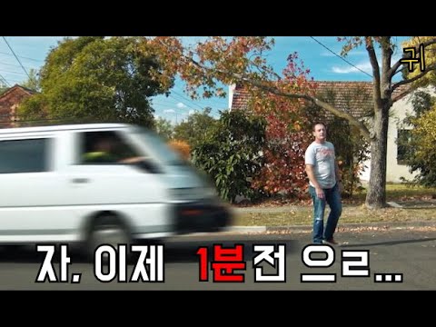 1분을 계속해서 되돌릴수 있는 타임머신이 백수 남편에게 생긴다면...?[단편영화]