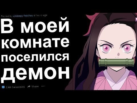 Thumbnail for Я заложник в своем доме. Реддит ноу слип