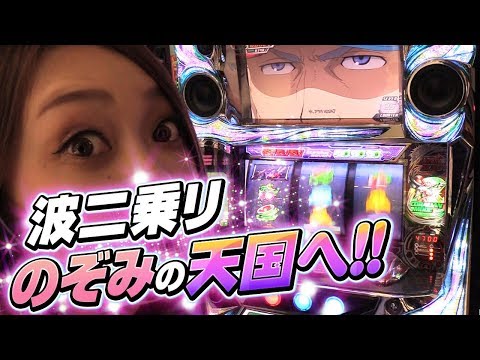 のぞ天第34話 【キング観光サウザンド鈴鹿店】【エウレカセブン2】【パチンコ】【パチスロ】