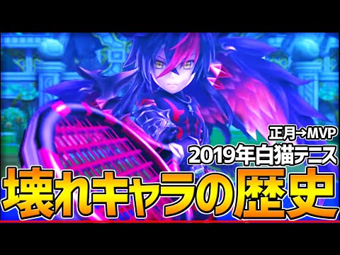 【白猫テニス】歴史は繰り返す…白テニ『ぶっ壊れキャラ』を実装順にまとめてみたらやっぱりヤバすぎたwwwwww【とある魔術の禁書目録】【銀魂】【テニスの王子様】etc