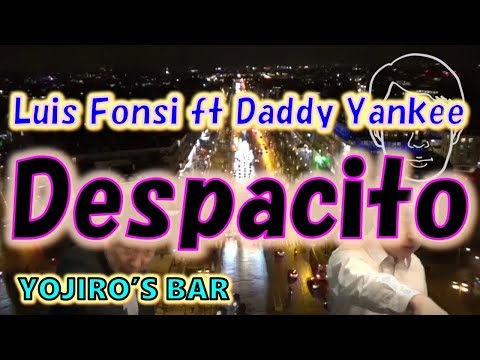 デスパシート Despacito/Luis Fonsi ft Daddy Yankee/カバー/日本人/カタカナ歌詞/フル/高音質/エッフェル塔/ ????【YOJIROSBAR】