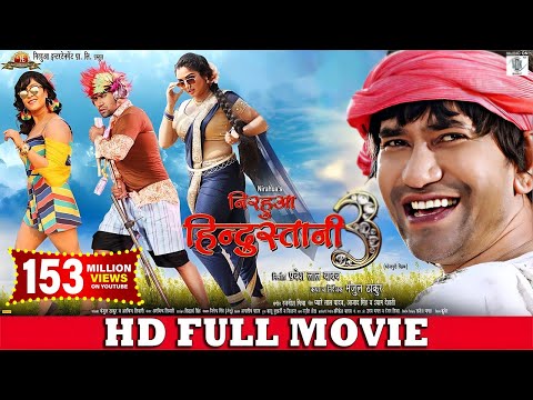 Thumbnail for NIRAHUA HINDUSTANI 3 | Full Bhojpuri Movie | Dinesh Lal Yadav Nirahua, Aamrapali Dubey,Shubhi Sharma