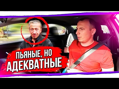 Пьяные, но адекватные. Раскатываю Ситимобил до Gold тарифа. Часть 3.БТ#16