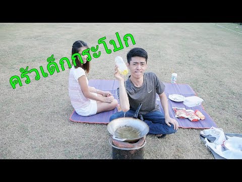 เฟรนช์ฟรายส์ชีสเขย่าโลก