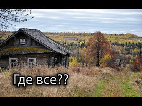 ПОКИНУТЫЕ ДЕРЕВНИ И ПОСЁЛКИ В ЛЕСУ. Большой фильм! Все серии.