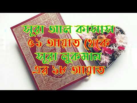 কোরআন তেলাওয়াত Live -- সুমধুর কন্ঠে রেডিওর ২০ পারা তিলাওয়াত -- Quran Tilawt  Live --