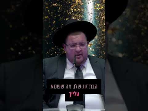כשהסטודנטית צעקה על הרב [ארוש] בהרצאה בתל אביב &apos;מה אתה שומר את העיניים&apos;!! - הרב נפתלי ניסים שליט&quot;א