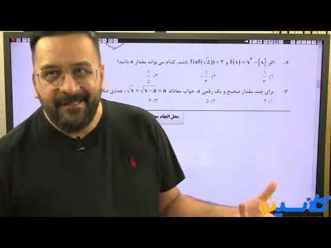 تحلیل کامل و حل سوالات کنکور ریاضی اردیبهشت ۱۴۰۳