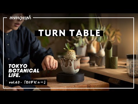 Thumbnail for 観葉植物の「水やり・植え替え・鑑賞」を楽しく便利にするアイテムが完成しました【TBL65】