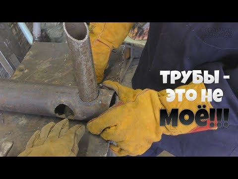 Врезка труб для начиающих, в чём сложность?!