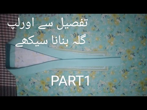 OverLap Neck |OverLap V SHape Neck Design part 1(@zarastitchingchannel )