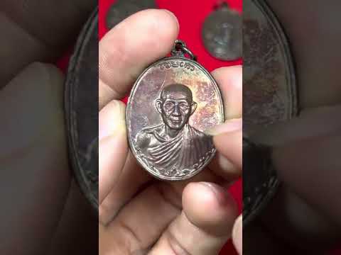 Thumbnail for EP1 วิทีแยกบล๊อก เหรียญ รุ่นกองพันสอง ลำปาง และแนวทาง การสะสม