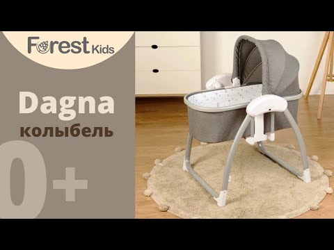 Колыбель Forest kids Dagna с электрической системой укачивания