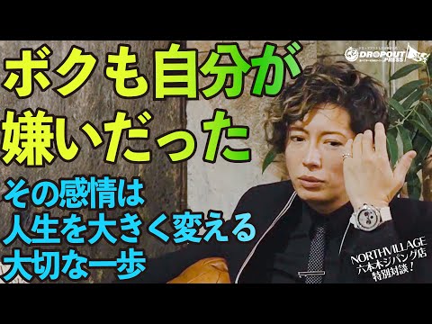 Thumbnail for 【他人に気を遣う時間は無い】【人を動かすには?】「ボクは自分が嫌いだった」『GACKT超思考術』出版インタビュー@NORTH VILLAGE六本木ジパング店 vol.06!