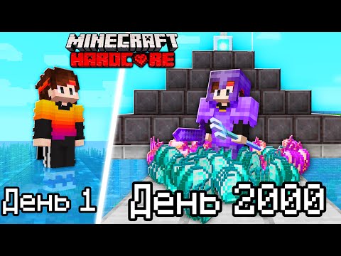 Thumbnail for Как я прожил 2000 Дней в Мире из Океана Адский Майнкрафт Хардкор! Все серии!