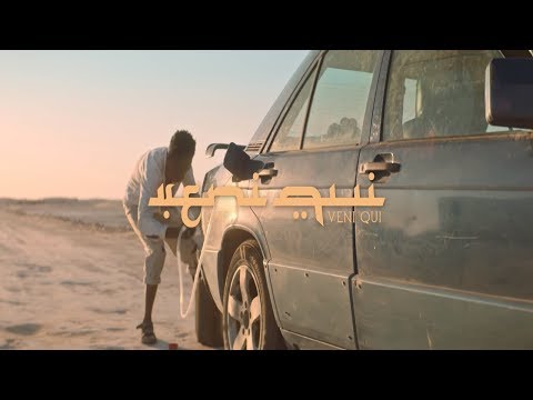 DTF - Veni Qui [Clip Officiel]