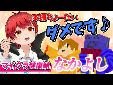 【赤髪のとも】らっだぁさんに本棚を譲ってもらえなくてスネるともさん【マイクラ健康鯖/ぺいんと/切り抜き/マイクラ/マインクラフト】