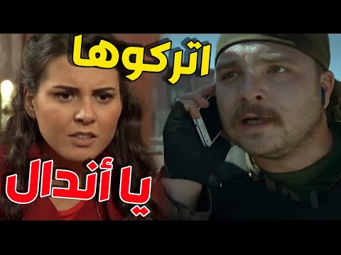 Thumbnail for خطفو حبيبة كارلوس وقوصو صالح ???? وآخرتا مع عديم هالضمير هاد ???? بس الا ما ينال جزاؤو العادل  الفريق