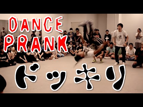 【凄すぎる！】世界一のブレイクダンサードッキリ | BREAK DANCE PRANK