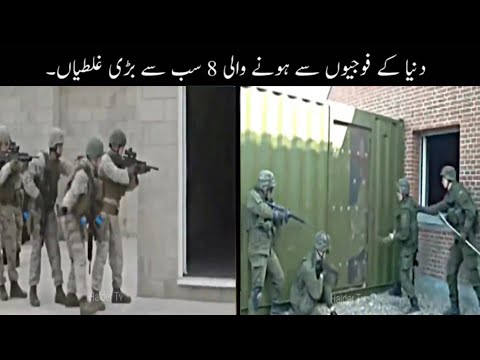 8 Most Funny Army Fails Urdu | دنیا کے فوجیوں سے ہونے والی سب سے بڑی غلطیاں | Haider Tv