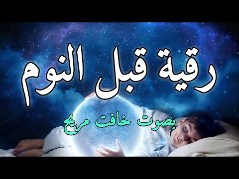 Thumbnail for أقوى رقية شرعية شاملة لعلاج الحسد، السحر، العين، الهم، الضيق وتوفير الرزق بإذن الله Quran Ruqyah