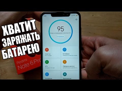 Thumbnail for Твой Xiaomi НЕ СЯДЕТ После Этой Настройки MIUI 10