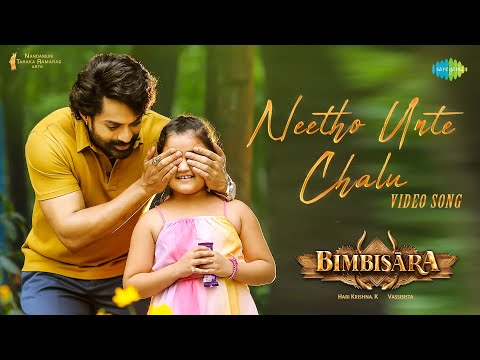 Thumbnail for Neetho Unte Chalu - Video Song | Bimbisara | Nandamuri Kalyan Ram | M.M. Keeravani | Vassishta