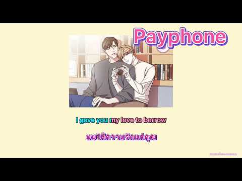 Thumbnail for [THAISUB/แปลไทย] Payphone - Maroon 5 ft. Wiz Khalifa (Explicit) 8D Audio
