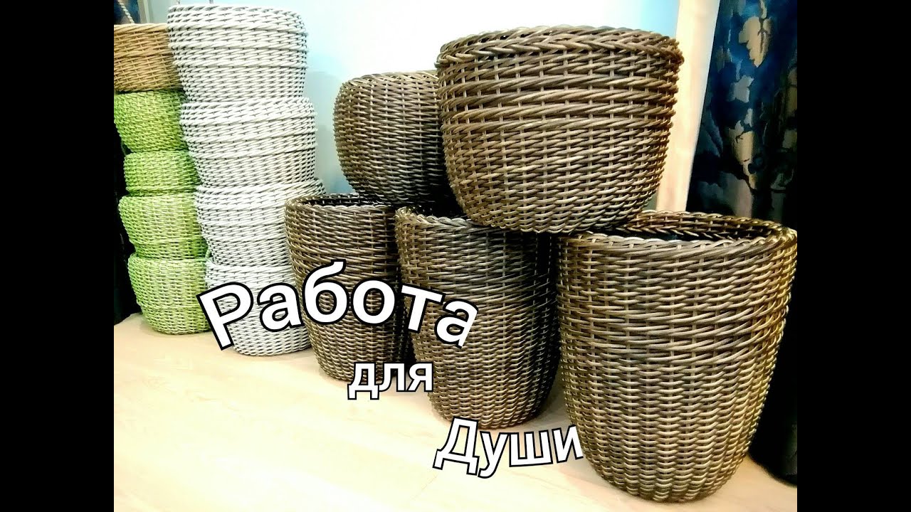 Thumbnail for Плету КАШПО из ротанга для цветов#плетукашпо #кашподляцветов #деревня/ https://t.me/zoyaprovincialka