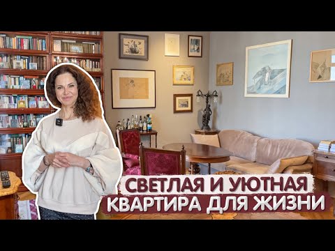 Обзор КВАРТИРЫ МЕЧТЫ 75м2 в ДОРЕВОЛЮЦИОННОМ доме. Дизайн интерьера в КЛАССИЧЕСКОМ стиле. Румтур