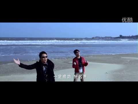 《勇敢的泉州人》MV