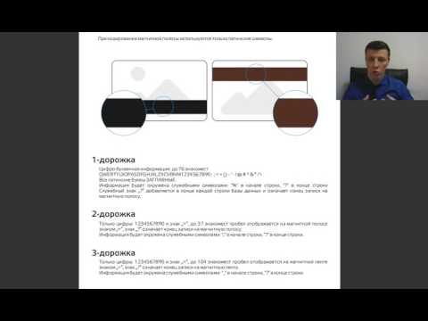 Thumbnail for Шаг 7.Магнитная полоса