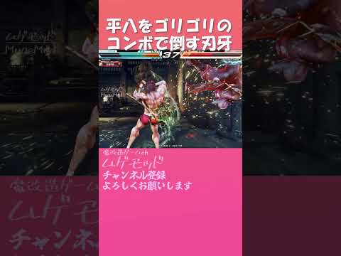 Thumbnail for 平八をゴリゴリのコンボで倒す刃牙