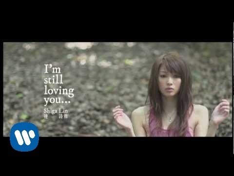 Thumbnail for 連詩雅 Shiga Lin - I'm Still Loving You (Official Music Video)