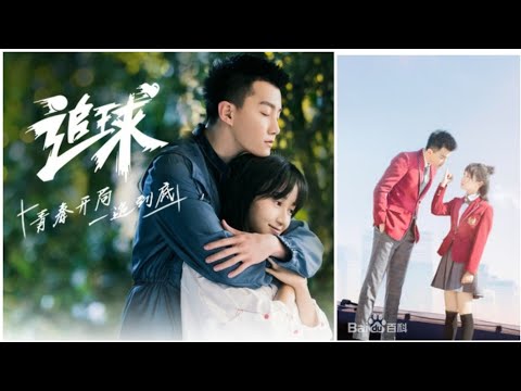 ????Не ладили друг с другом, но потом влюбились????/Погоня за мячом/ Клип к дораме????