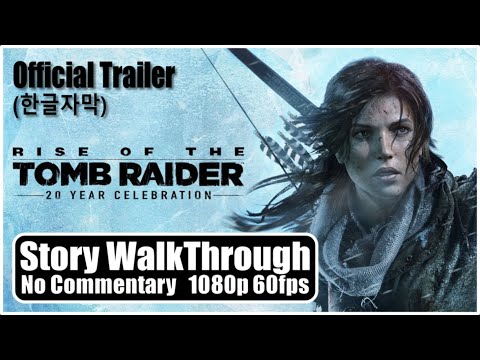 Thumbnail for 라이즈 오브 툼레이더 | Rise of the Tomb Raider | Official Trailer (한글자막)