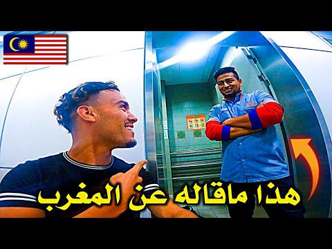 Thumbnail for خـرجت من سـيريلانـكا وذهـبـت لهذه الـدولة المـسلمة ???????? وهذا ما قـاله لي هذا الموظف في المطار ????