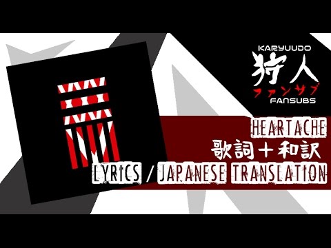 Thumbnail for ONE OK ROCK - Heartache (Deluxe Edition) [歌詞・和訳 (Lyrics/Japanese Translation)]