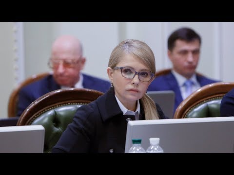 Thumbnail for Виступ Юлії Тимошенко у Верховній Раді 22.04.2019