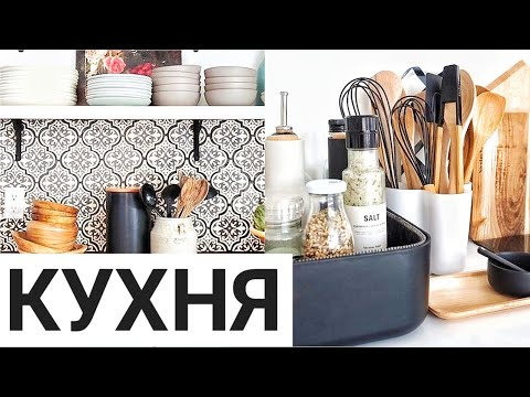 ПОКУПКИ для КУХНИ с ALIEXPRESS! УДАЧНЫЕ покупки для дома с Aliexpress! Товары для декора и уюта!