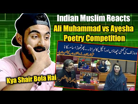 Indian Reaction | Ali Muhammad Khan Ney Ayesha Rajab Ko Shair Suna Diya