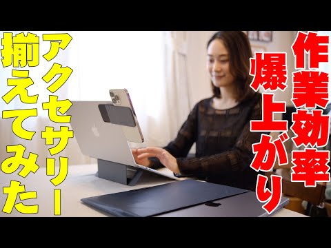 Thumbnail for Apple iPhoneやMacBook Airでの作業効率爆上がりのおしゃれアクセサリーを揃えたらマジで超快適になった！【MOFT】
