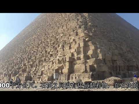 Thumbnail for 金字塔内部探查Egyptian pyramid internal exploration